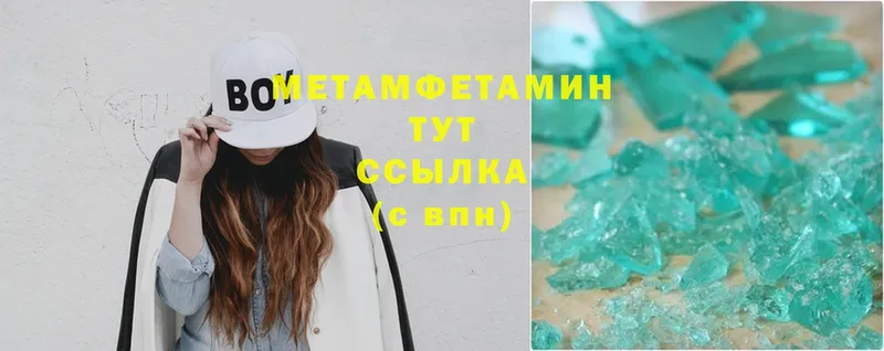 Метамфетамин винт  Курчатов 